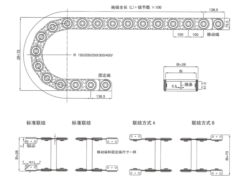 鋼制拖鏈